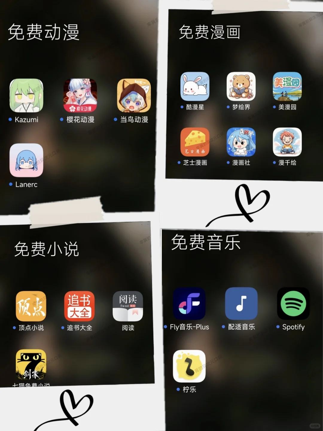 宝藏APP，走过路过不要错过。