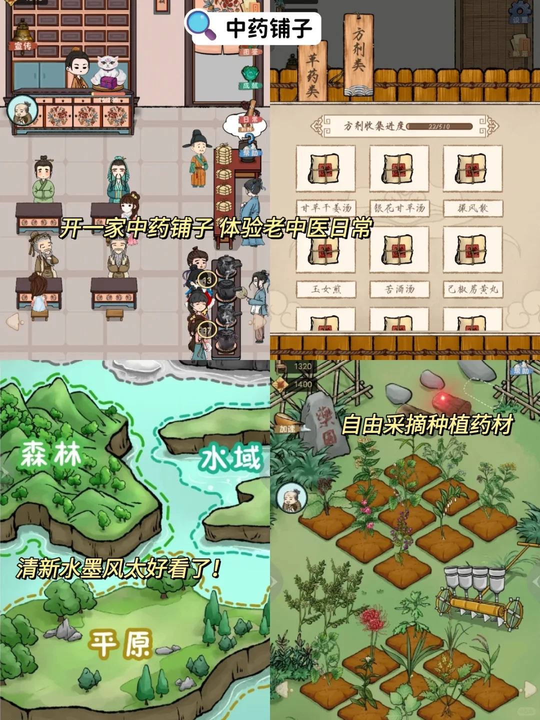 国风yyds❗️这几个游戏玩到停不下来😍