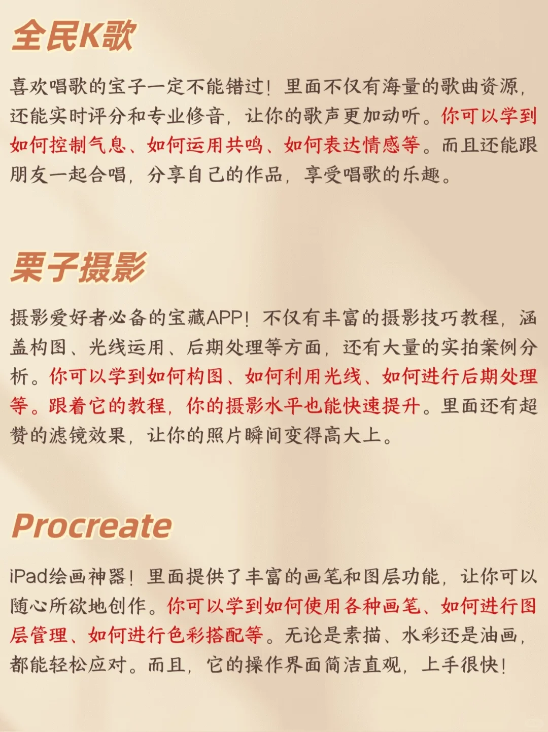 女生逆袭🔥2025年女生必备宝藏App