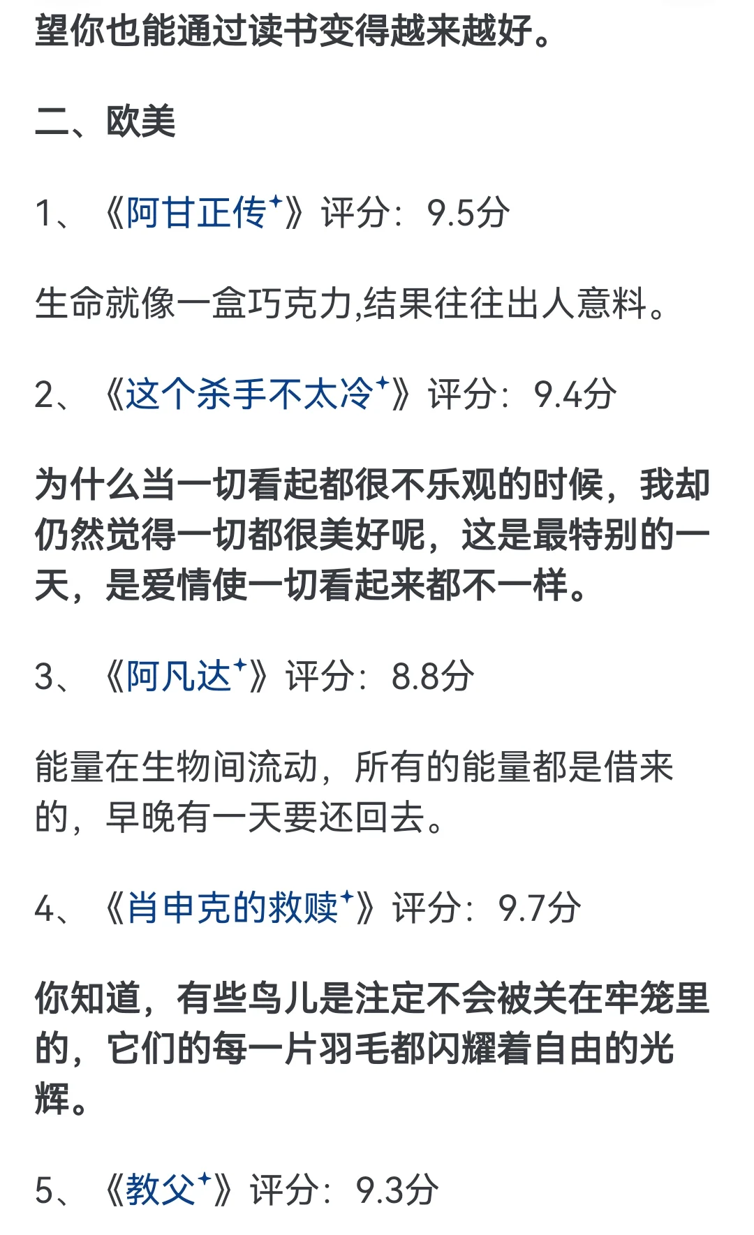 强烈推荐30部一生必看一次的经典电影