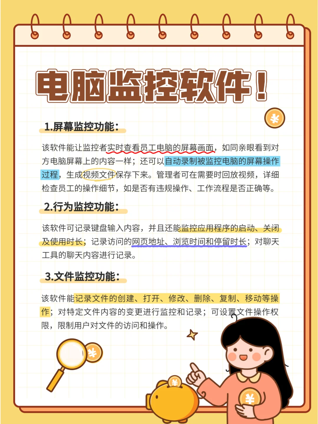 三款广受好评的电脑监控软件测评分享！