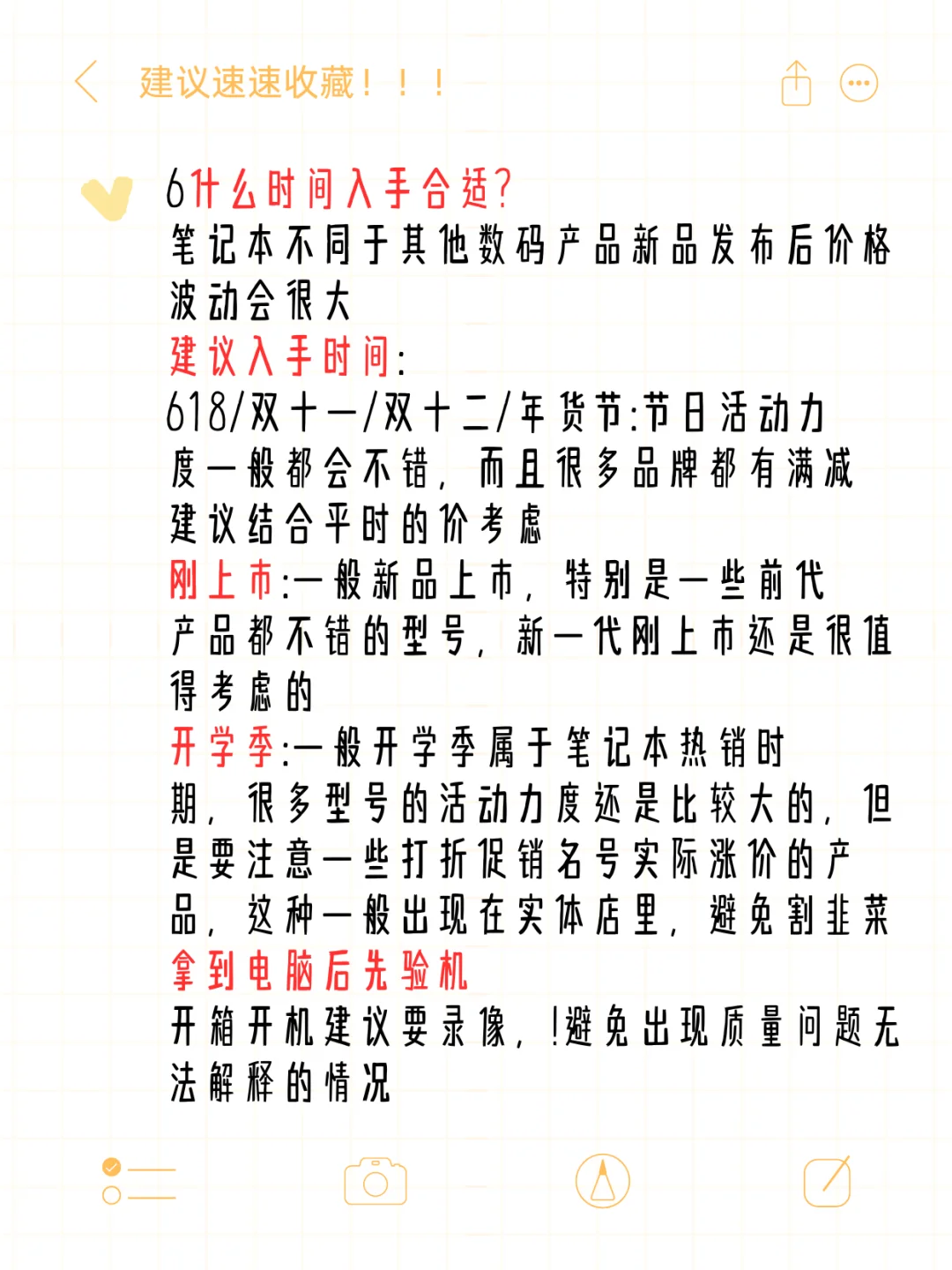 买电脑应该怎么选？？一篇帖子教会你~