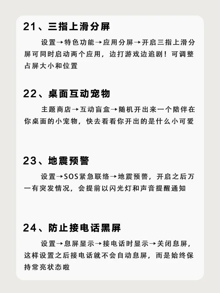 24个OPPO隐藏的实用技巧‼️绝对颠覆你的认知