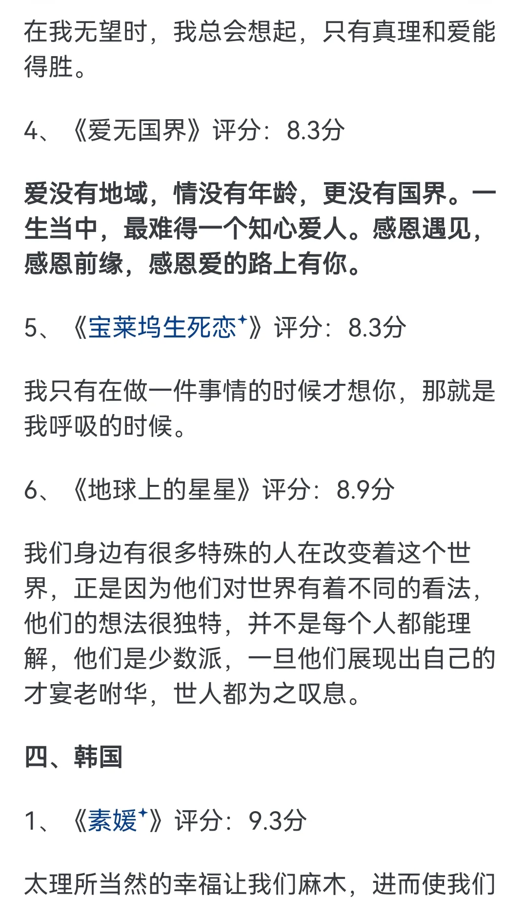 强烈推荐30部一生必看一次的经典电影