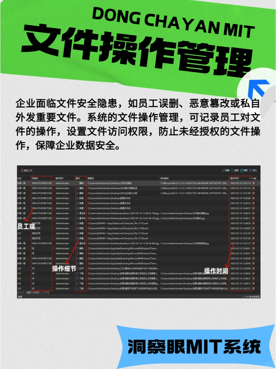 企业电脑监控软件都有哪些功能？