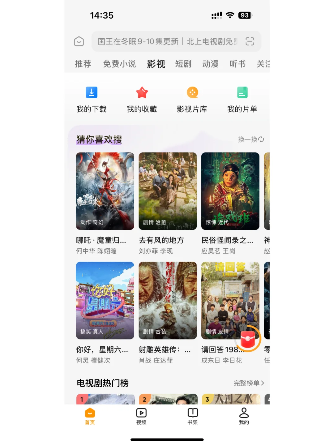 橘子平替，超好用的追剧app