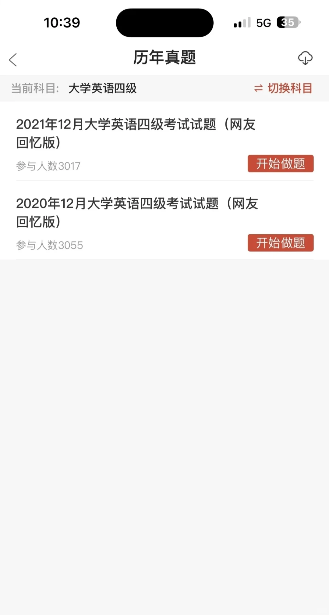 英语四六级,认准这个APP
