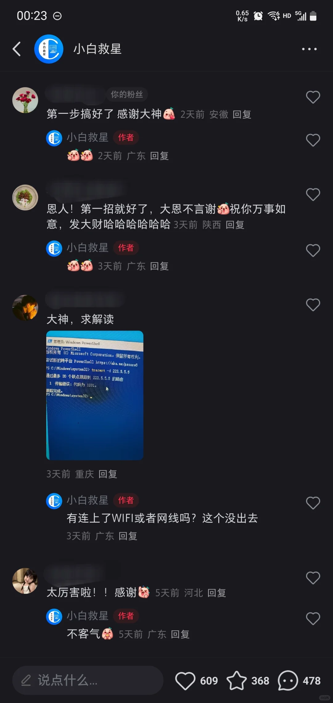 电脑问题随便问