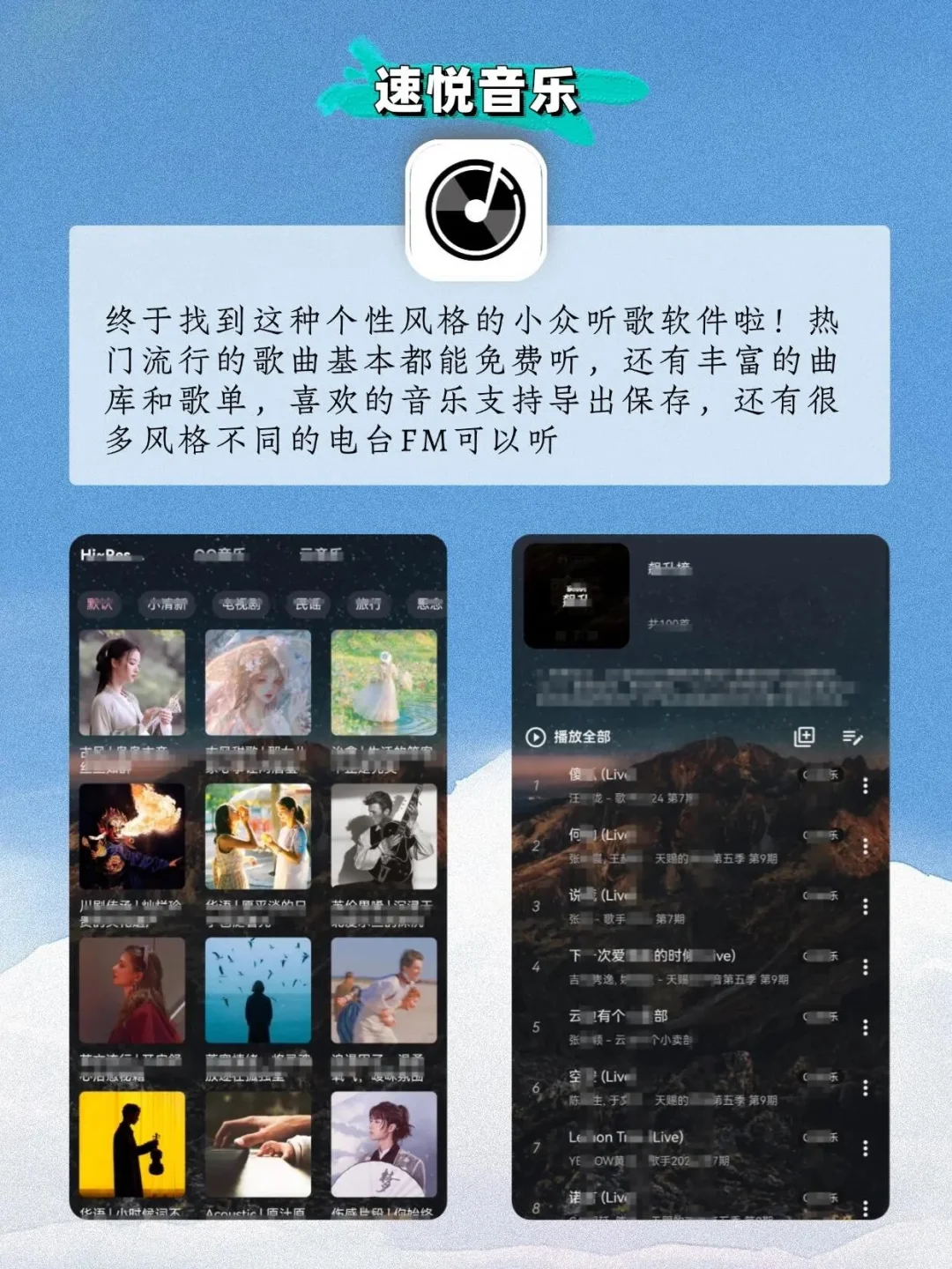 分享几个私藏app！