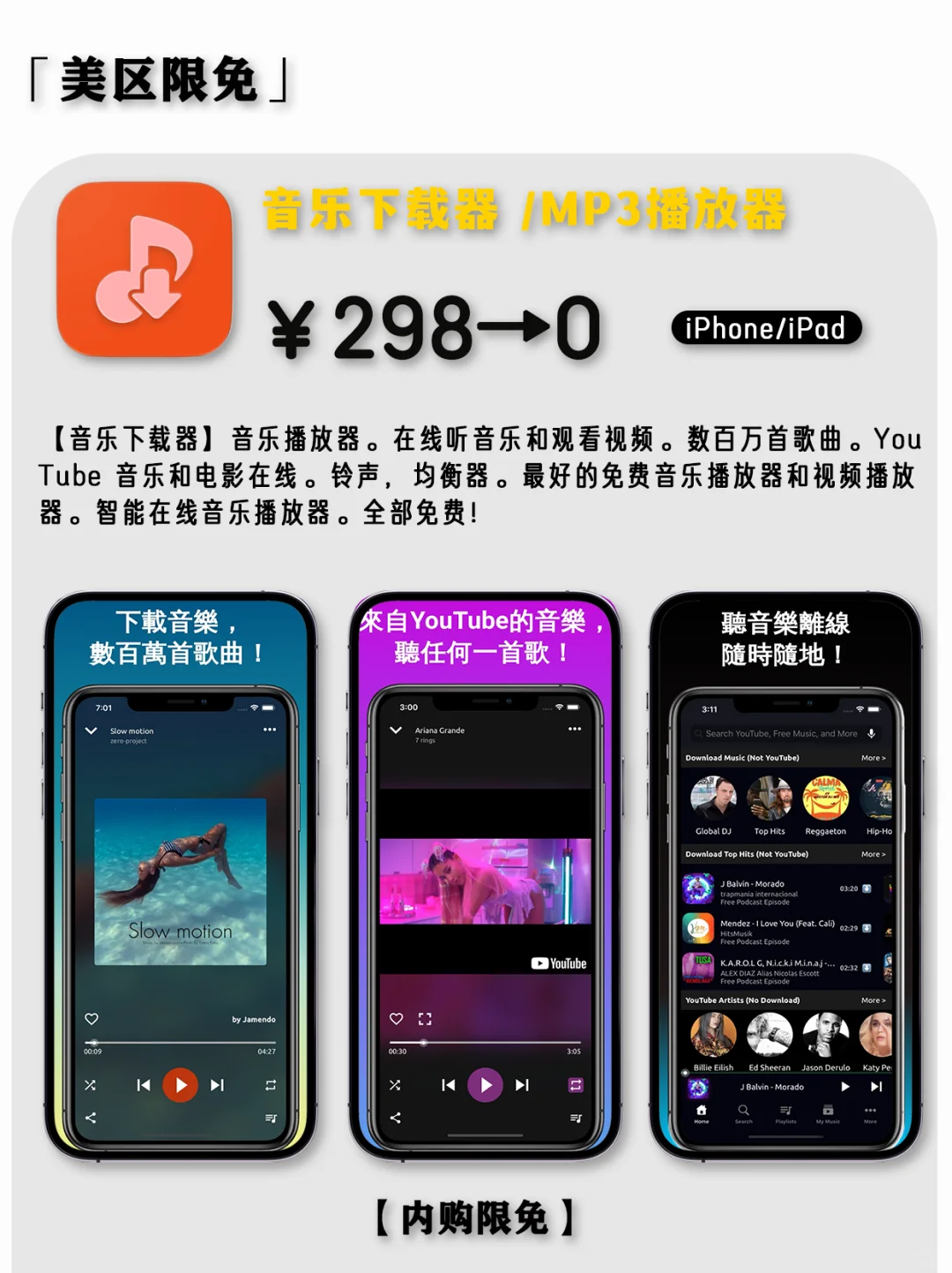 2025.3.12丨App Store每日限免
