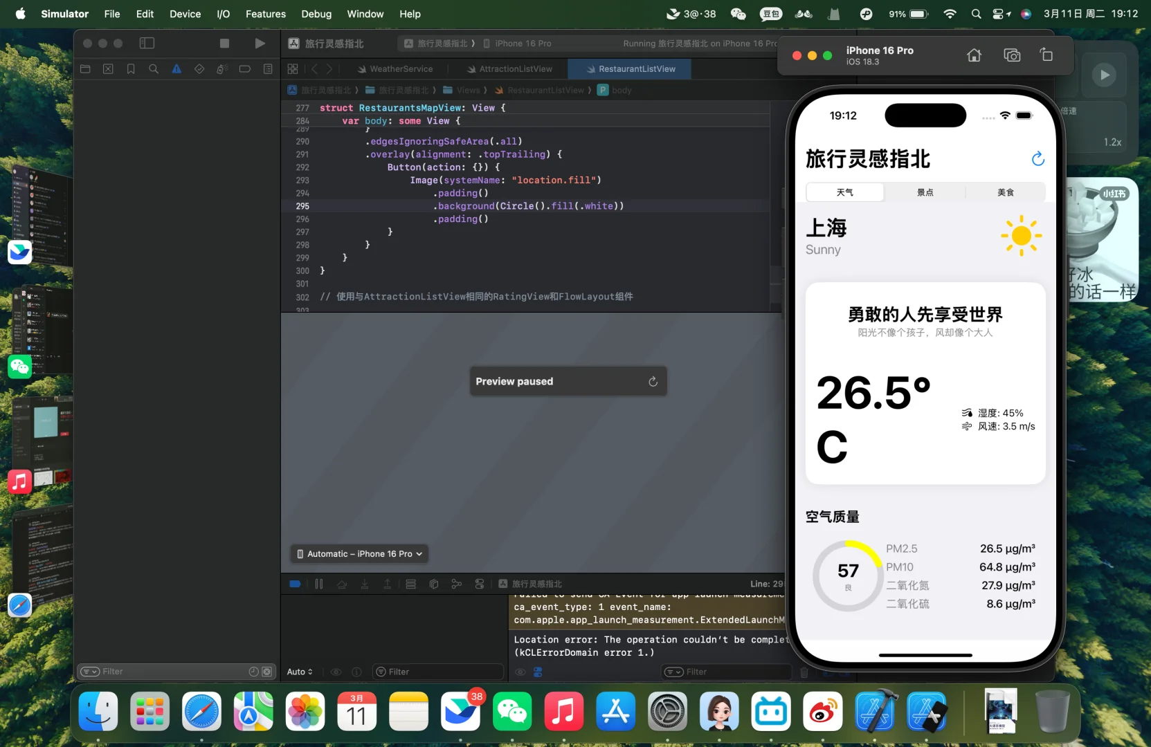 记录下零基础使用 Trae创造出的一款iOS App
