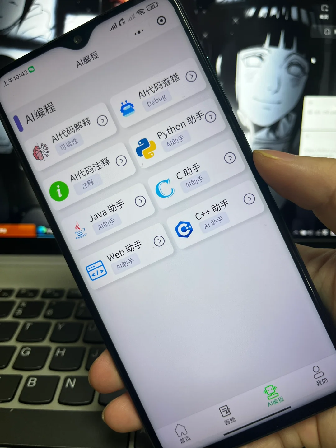 2025年度最受欢迎的编程学习APP！