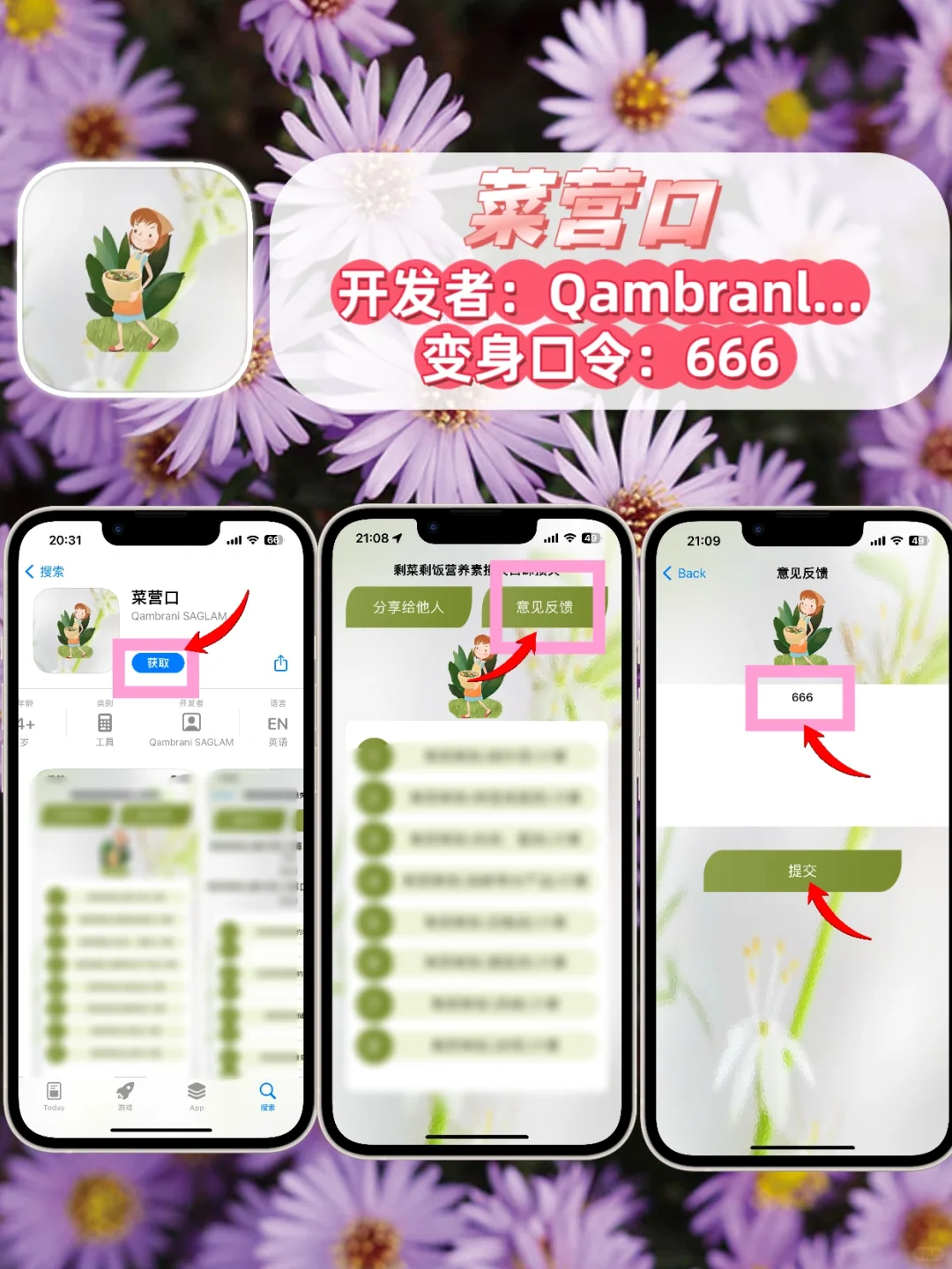 IOS苹果追剧小工具合集🌸