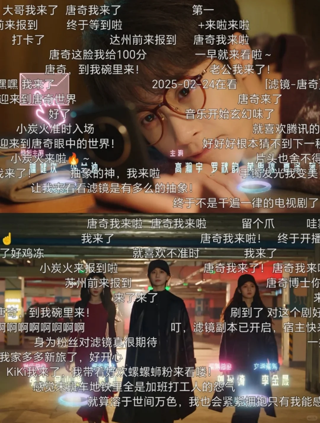 有喜欢看全屏弹幕追剧app的吗