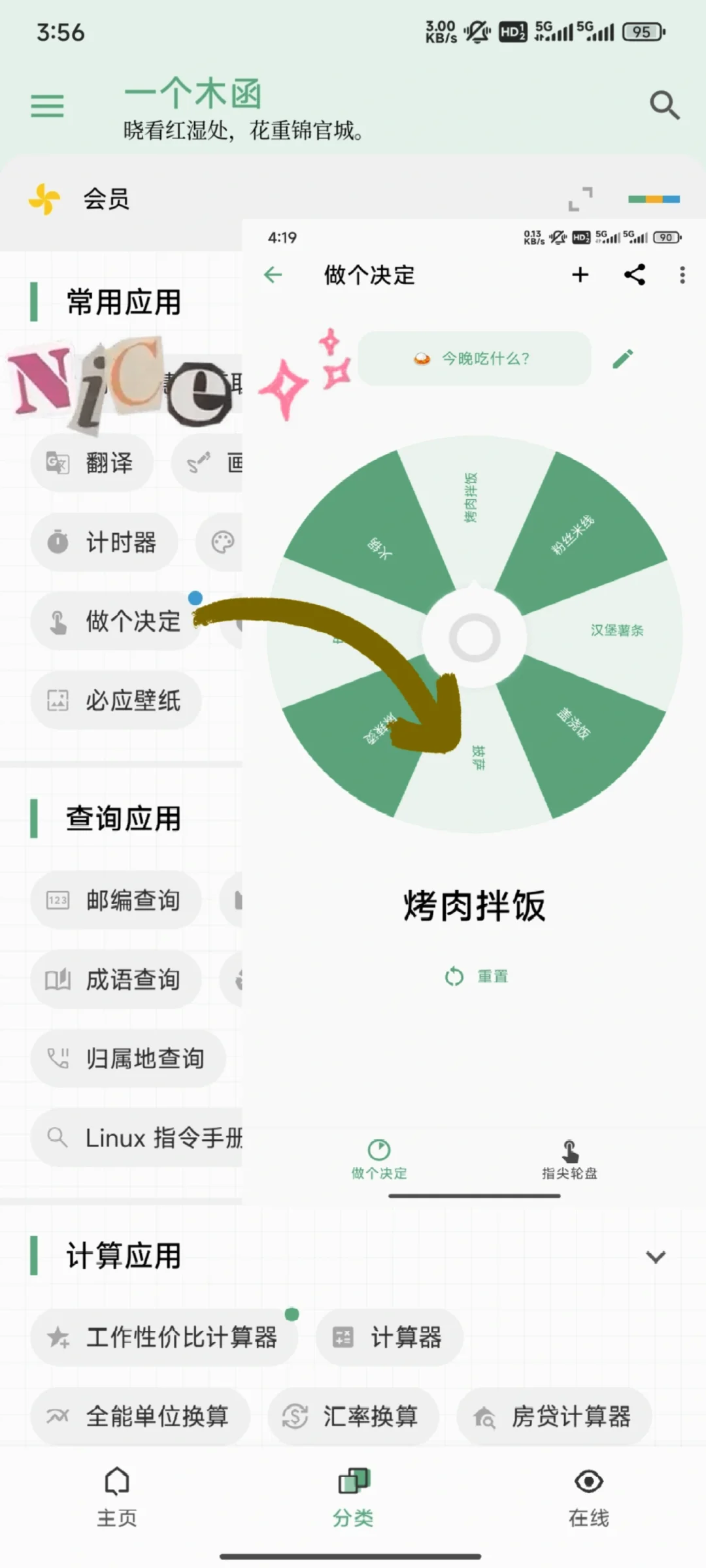 手机的百宝箱，小红薯🍠们赶紧收藏起来