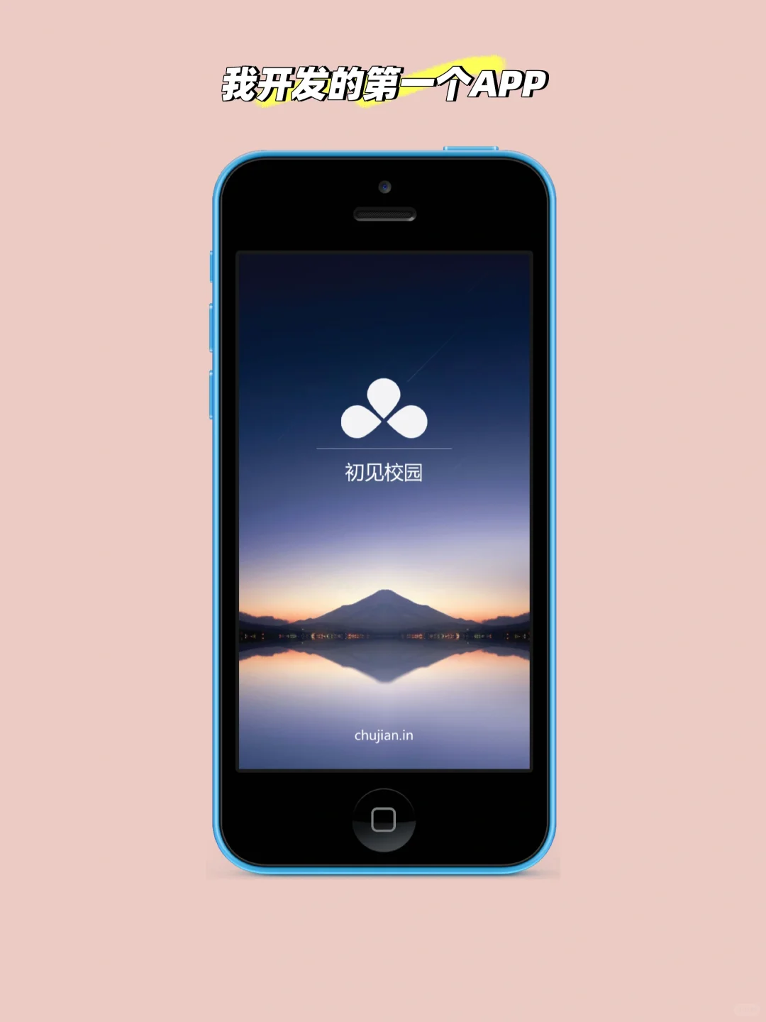 🔥开发APP全扑街，纪念我失败的产品