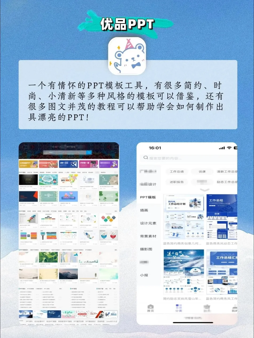 分享几个私藏app！