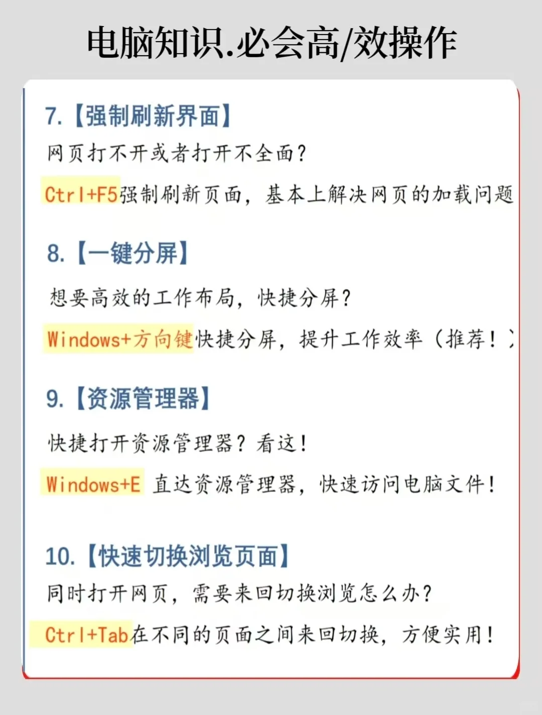 有电脑的女生狠下心来死磕这8种技能