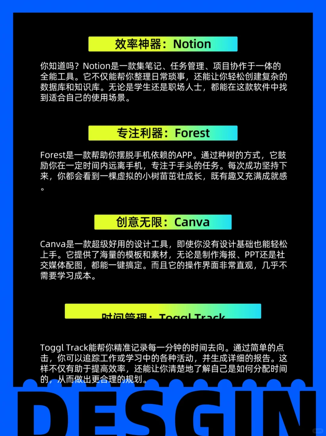 造物主给了我们这些超冷门好用软件