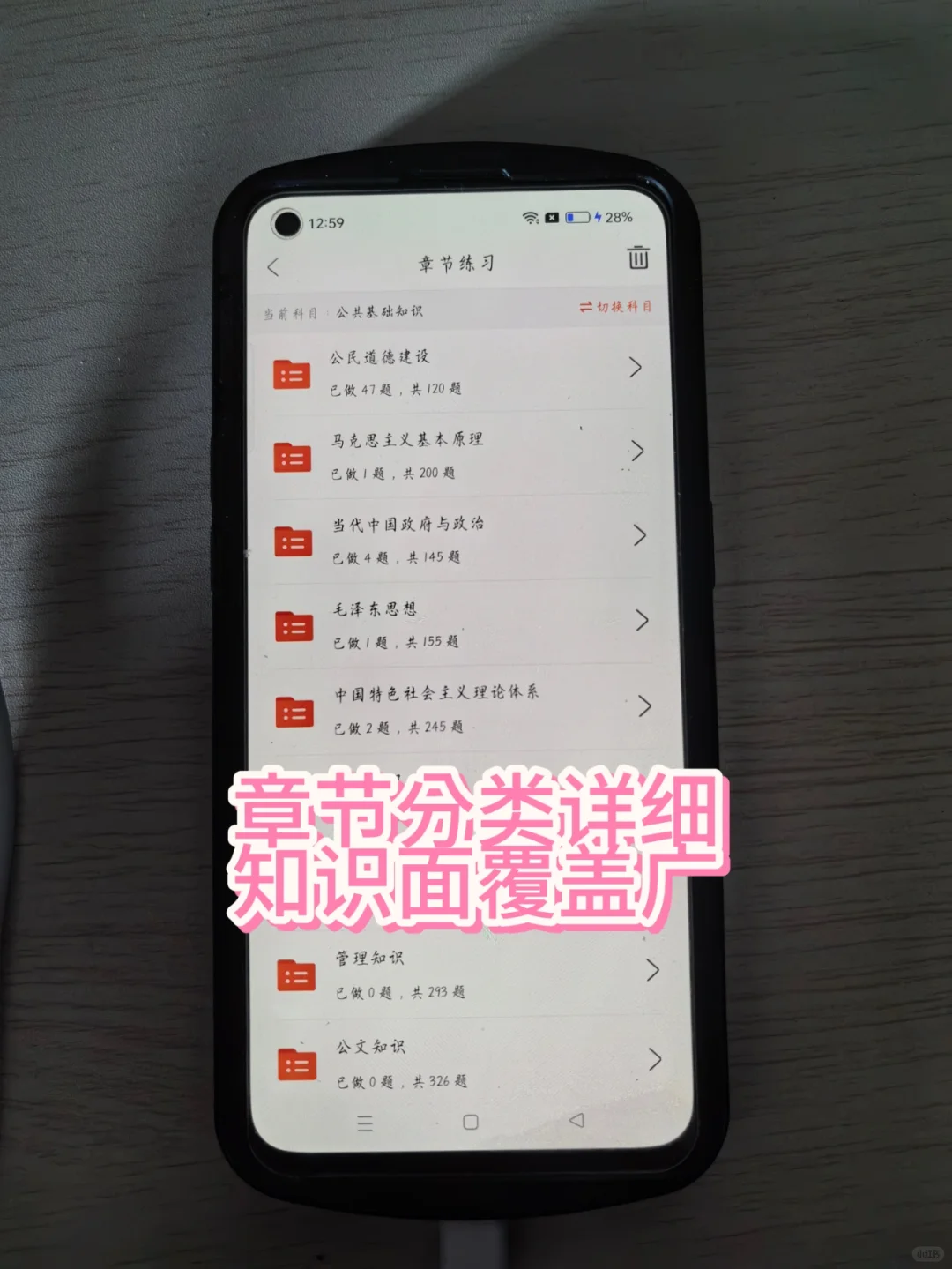 三支一扶，后悔没早点发现这个APP