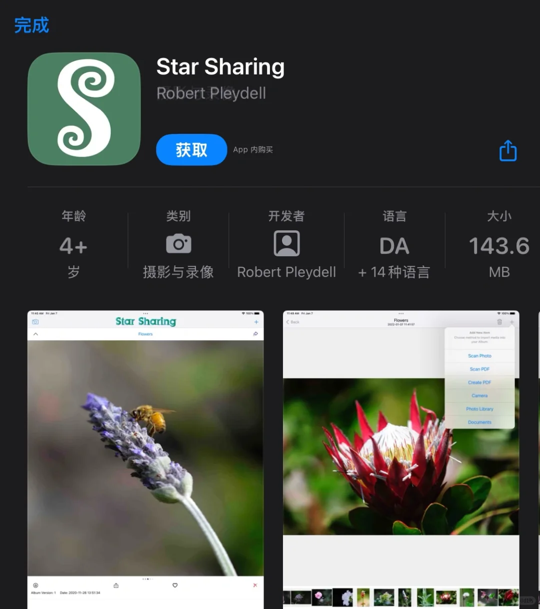 一大波限免，尽快收