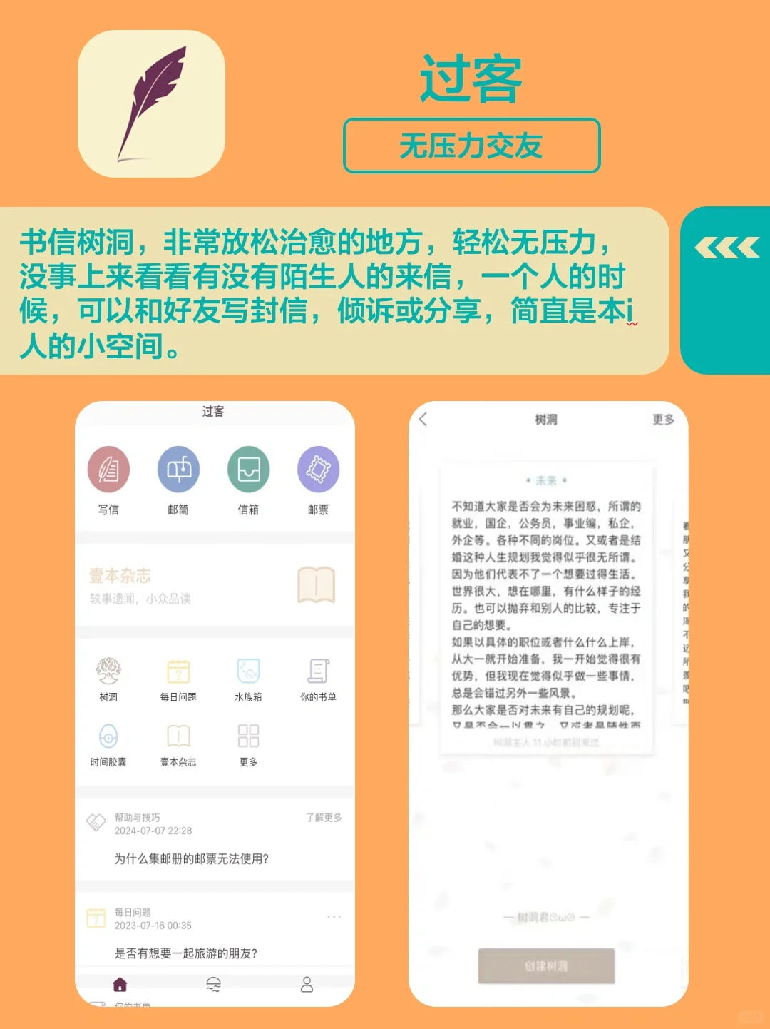 男生的社交秘密基地♥️6个高质量社交软件