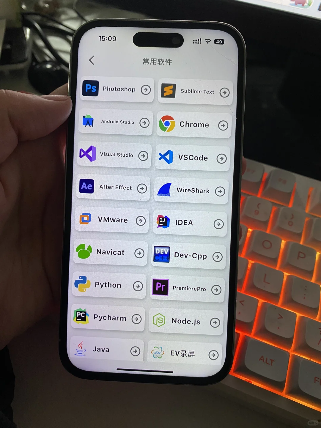 计算机锁死这个APP！