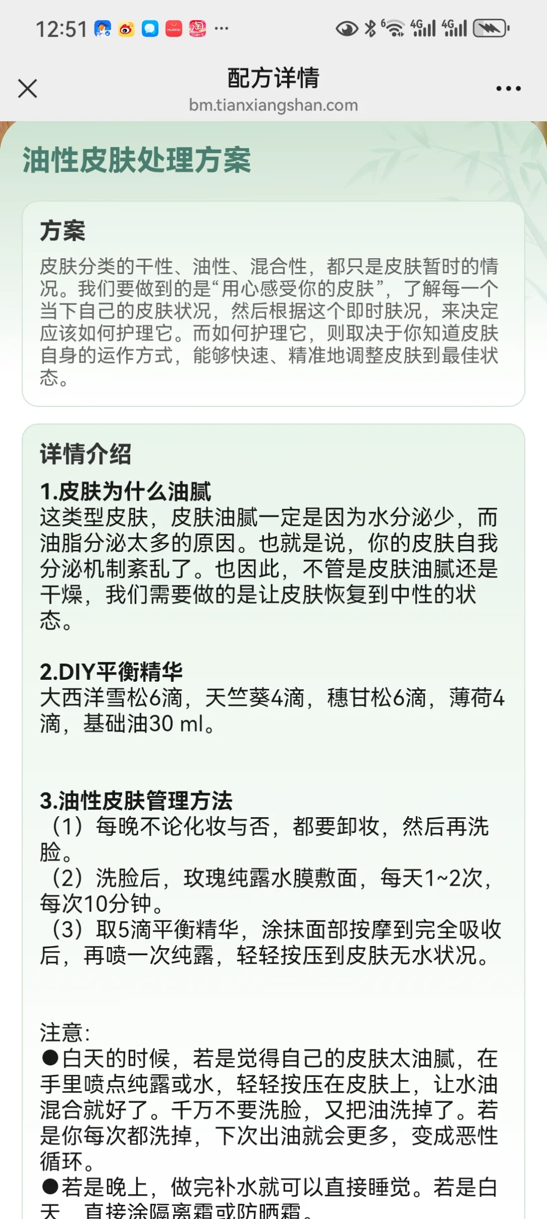 有了这app，学芳疗效率直接起飞，无痛上岸