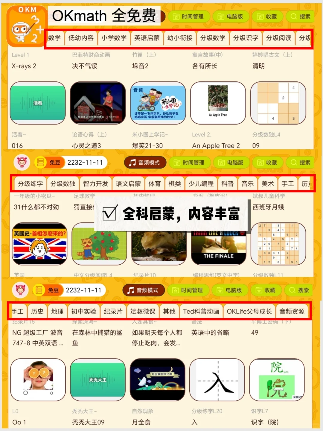 养娃5年，一直在用的21个启蒙APP！