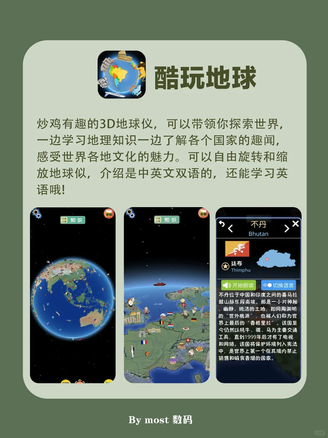 6款越玩成绩越好的app