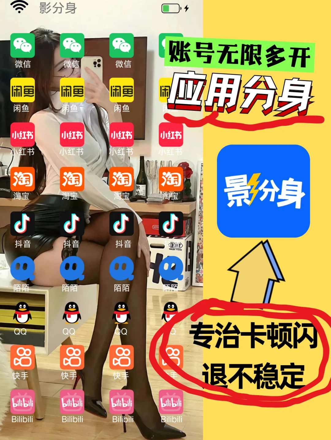 华为荣耀手机小米OPPOViVO等安卓机分身应用