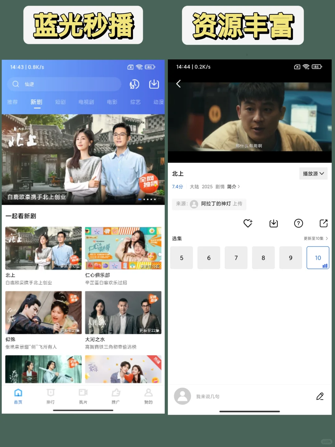 谁懂啊🔥不花钱就能追剧，真的好用到哭❗