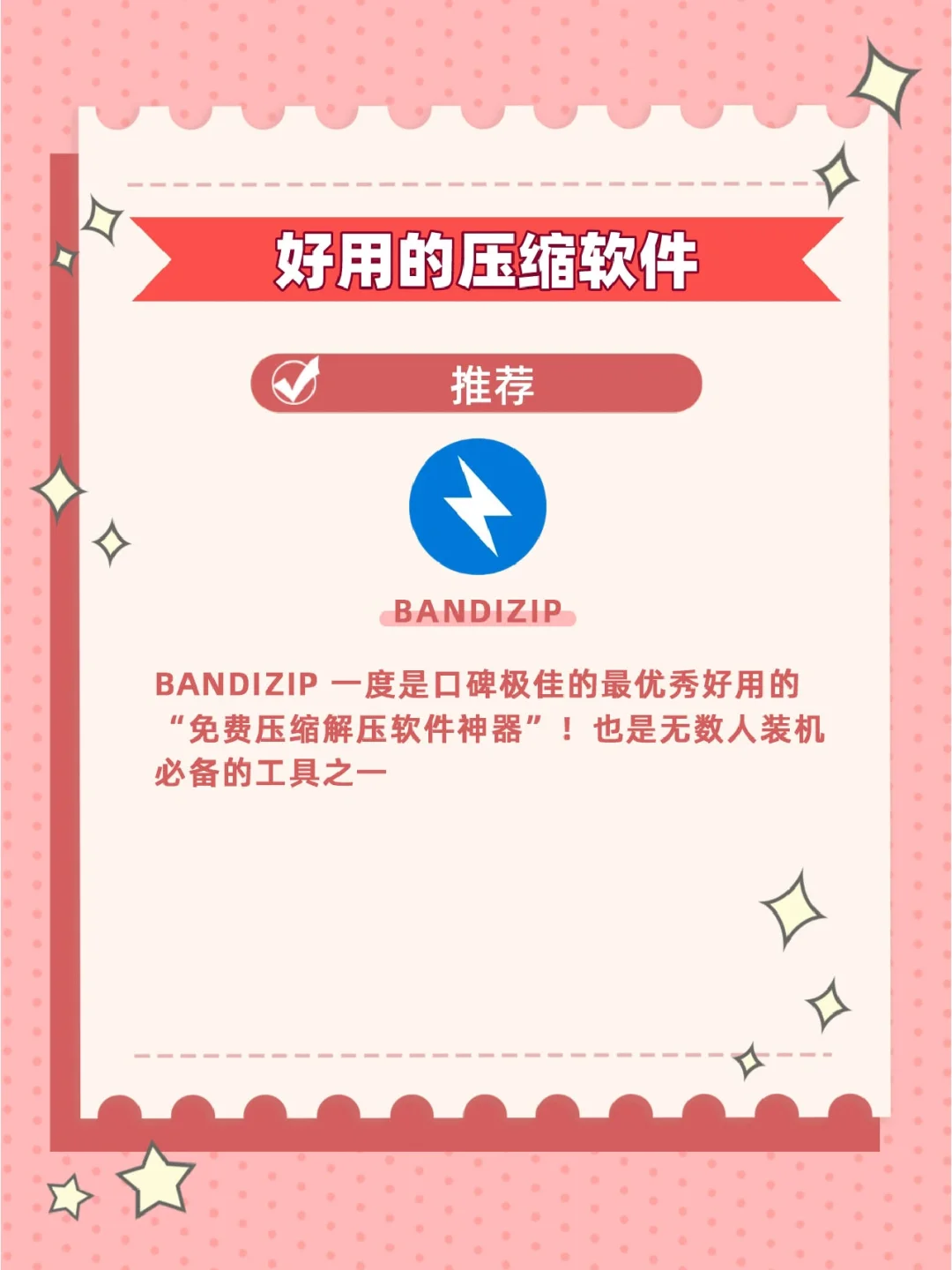 好用的压缩软件推荐，告别流氓压缩软件