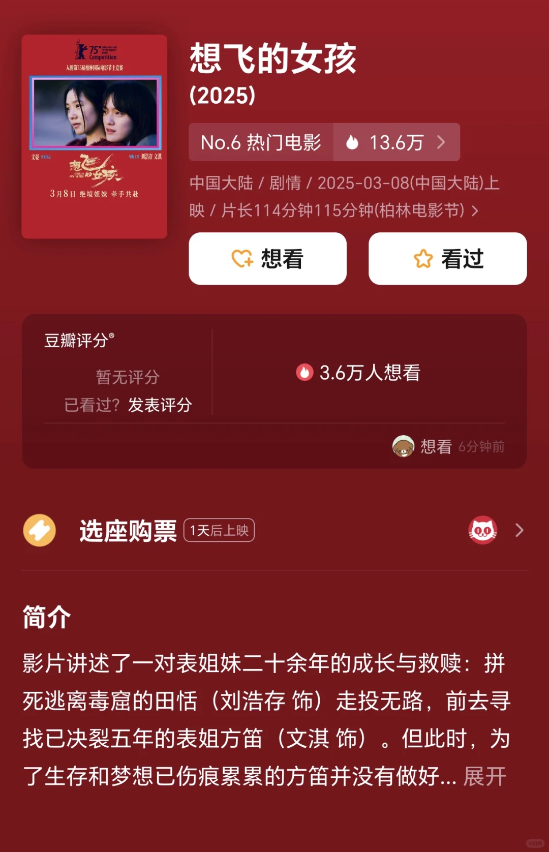 2025开年电影Top榜🔥 看这篇就够啦