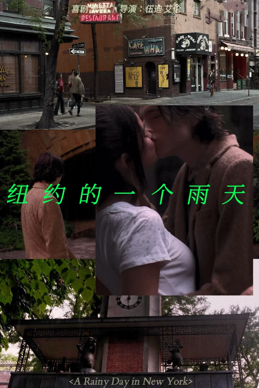 电影片单 🎬 在春天，我们谈论爱