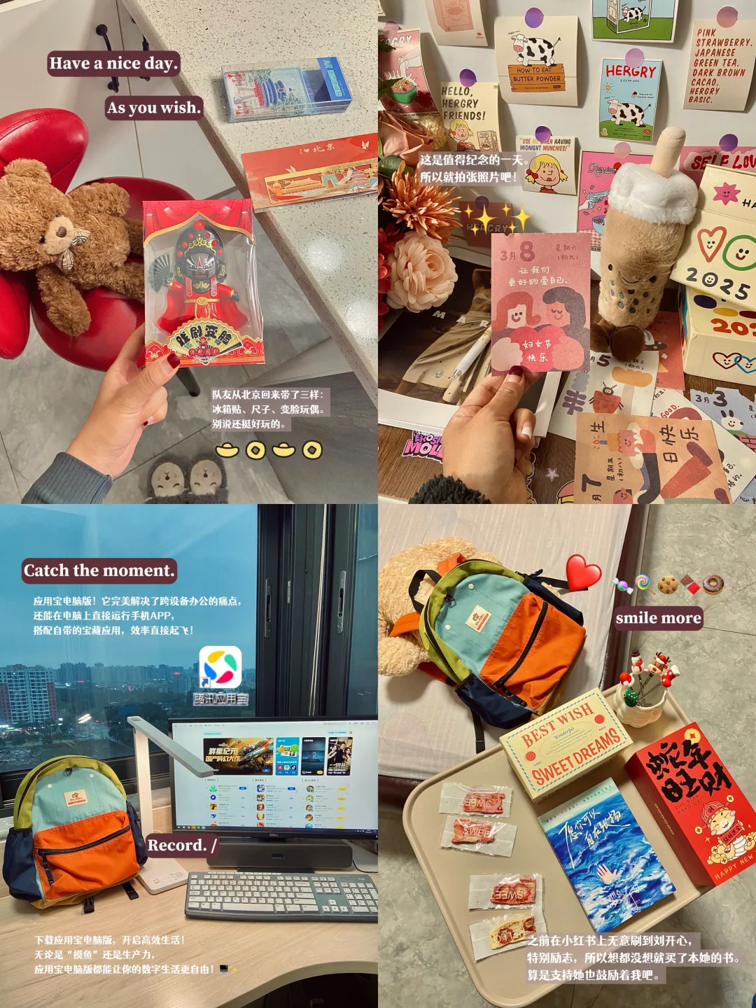 89年国企人|💻也能玩转📱APP,生产力up up