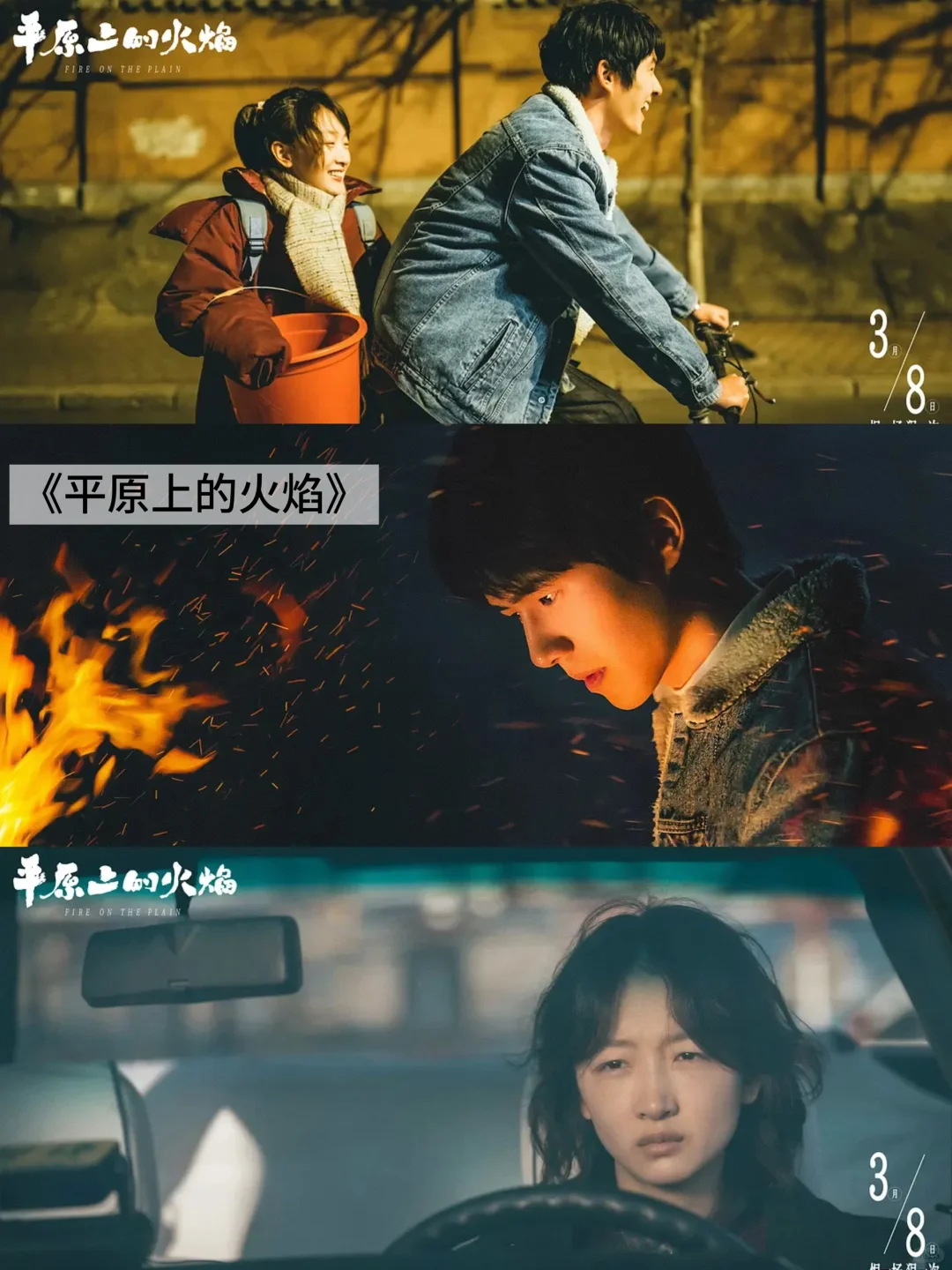 啊啊啊 这些影片38妇女节上映‼️ ‼️