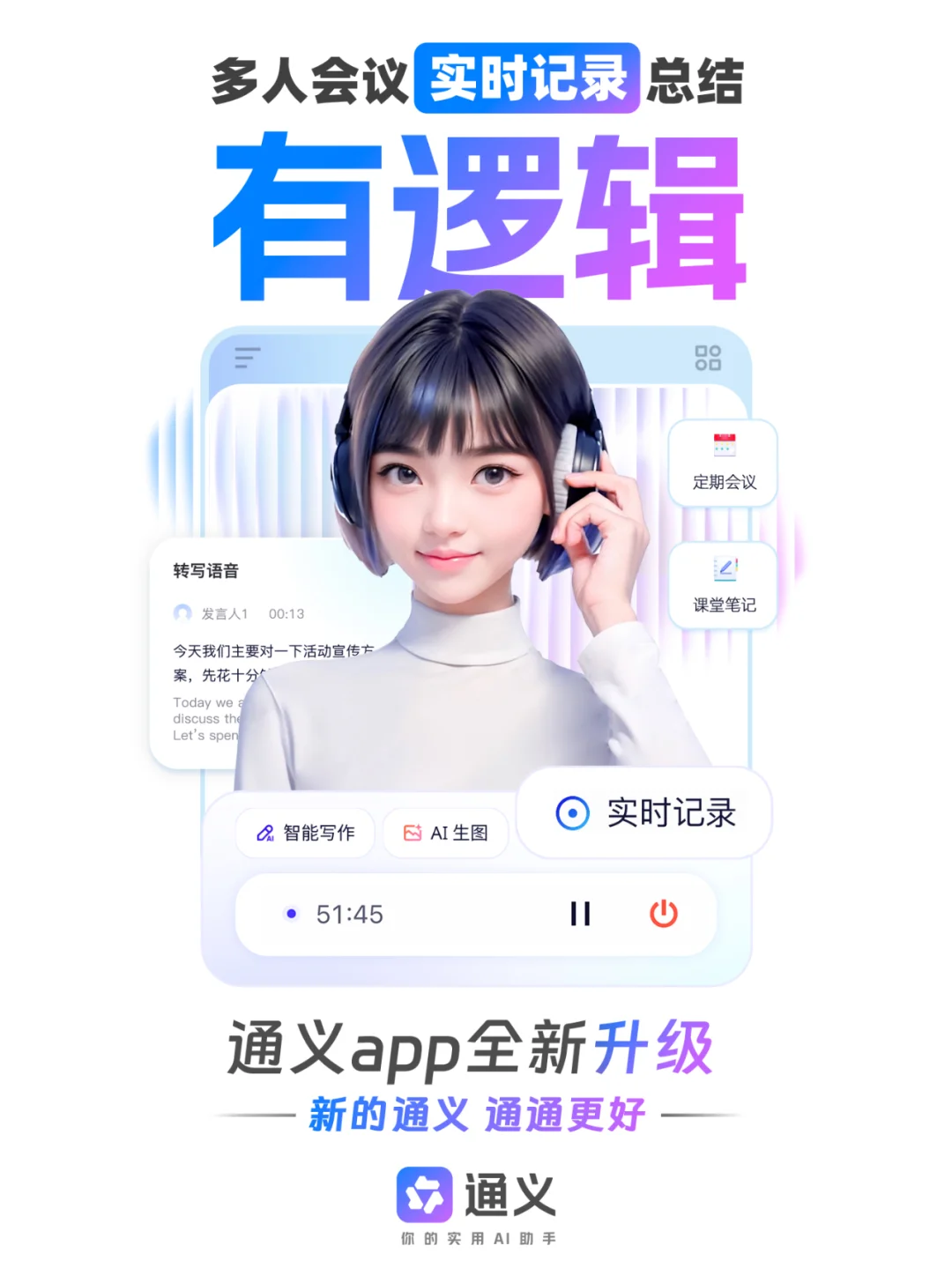 通义APP全新升级!QwQ-32B模型已上线！