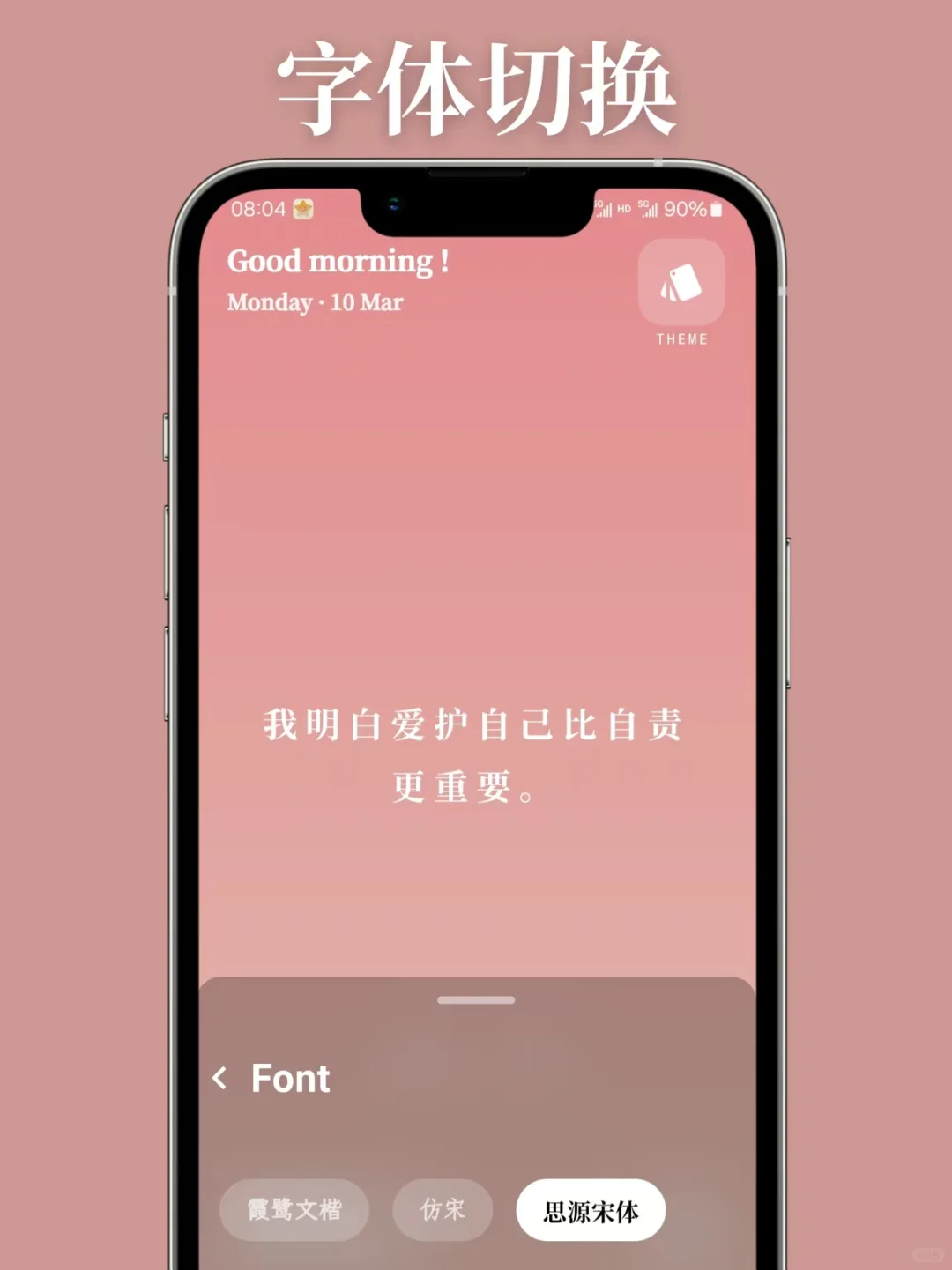 为了INFP，我们开发了一款App