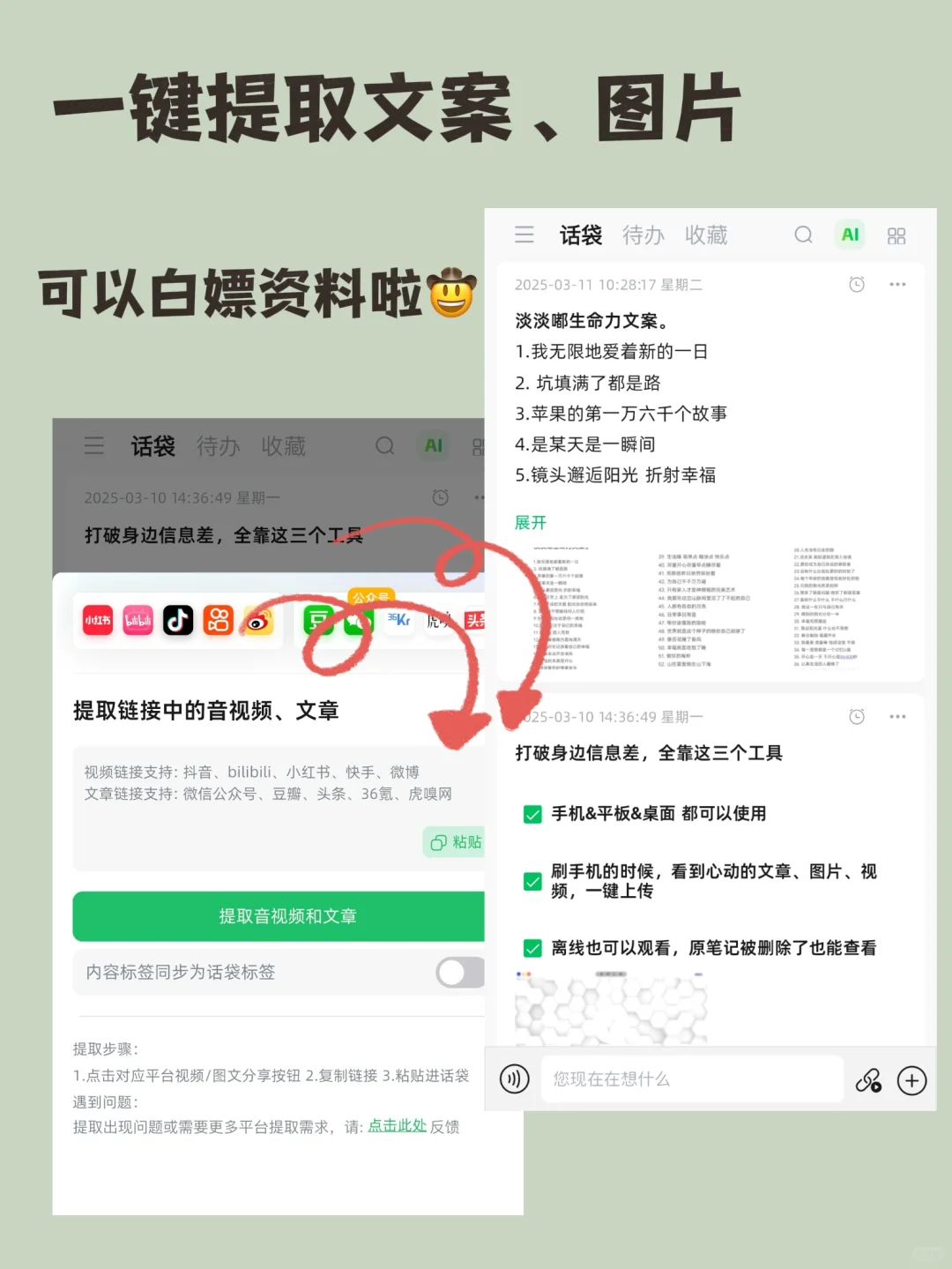 到底一个app可以干多少事情？！杀疯了！！