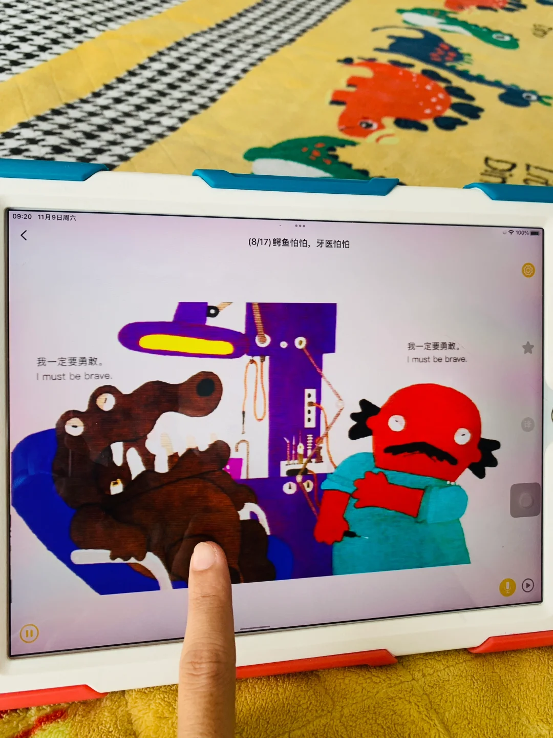哇塞🐯种草了✅‼️宝妈神器绘本app来了。。。。