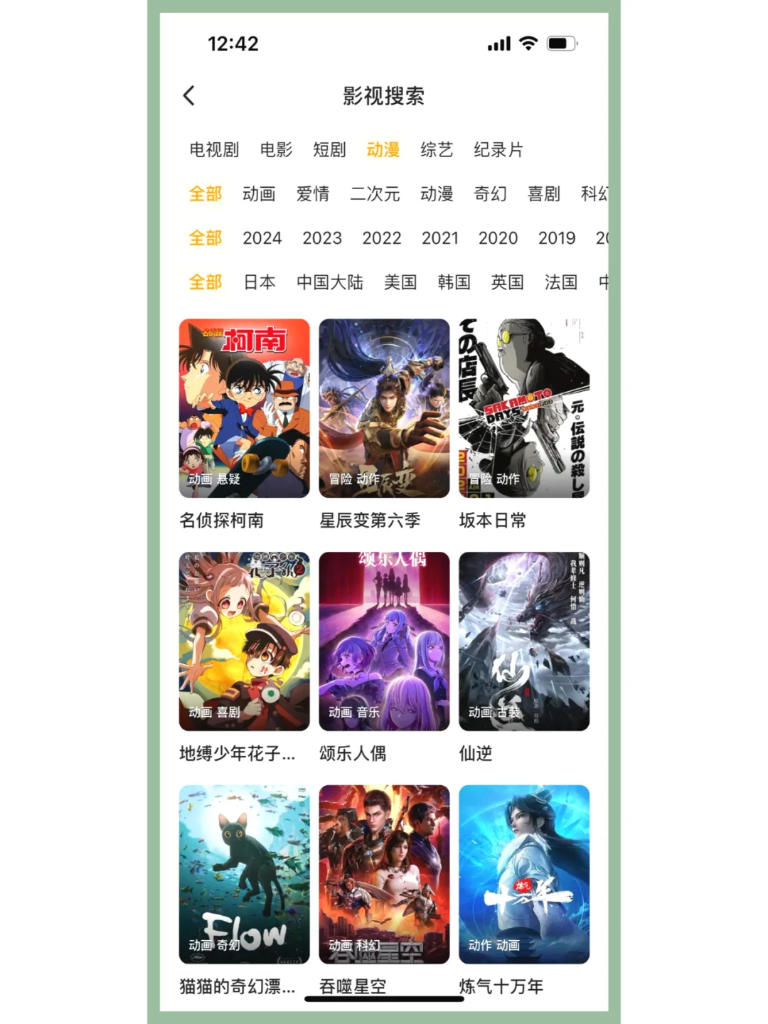 安卓苹果追剧免广告APP