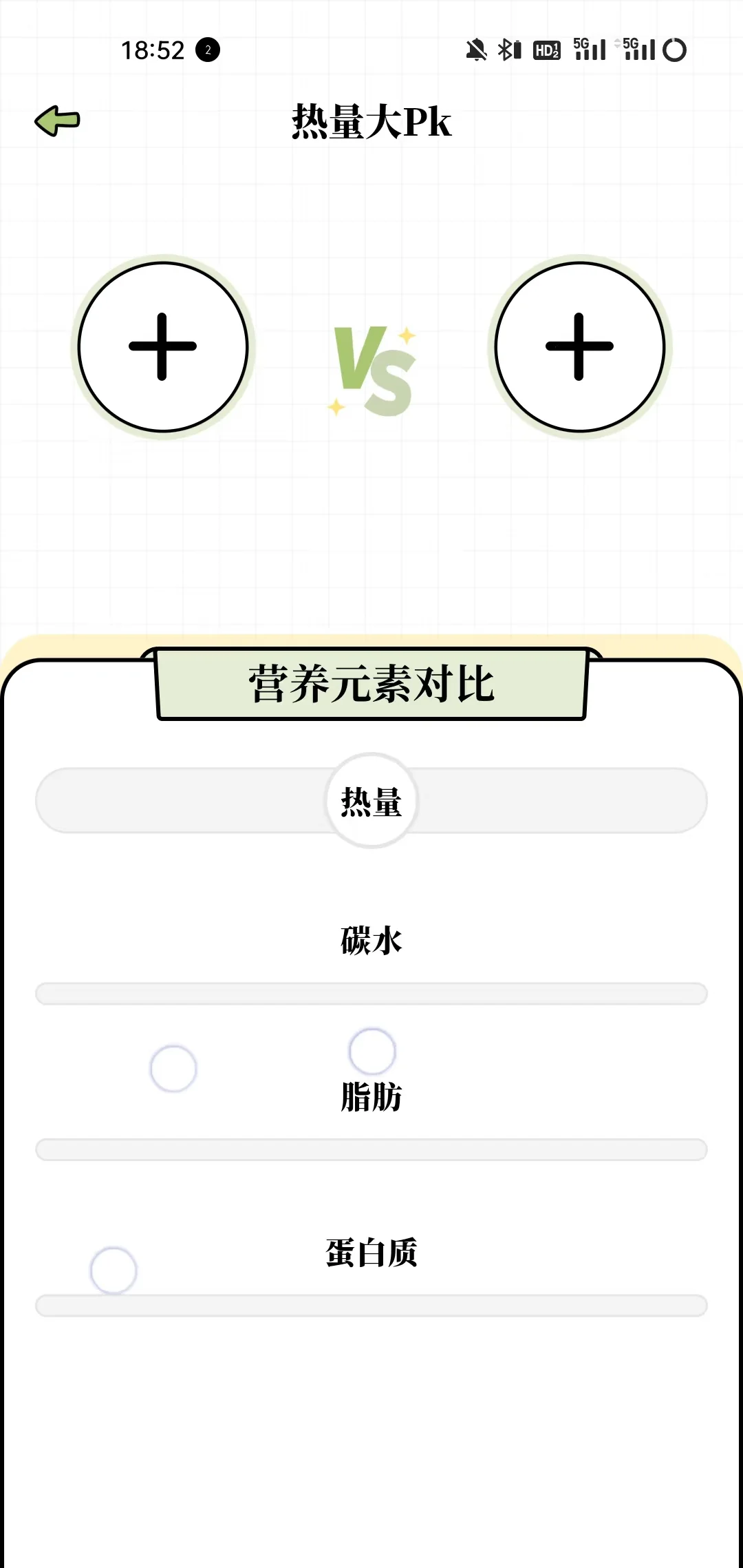 免费减肥APP