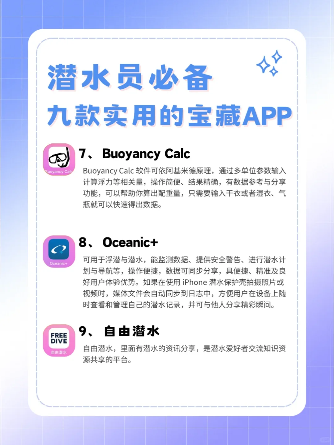 潜水APP收藏夹｜手残党也能存好🔥