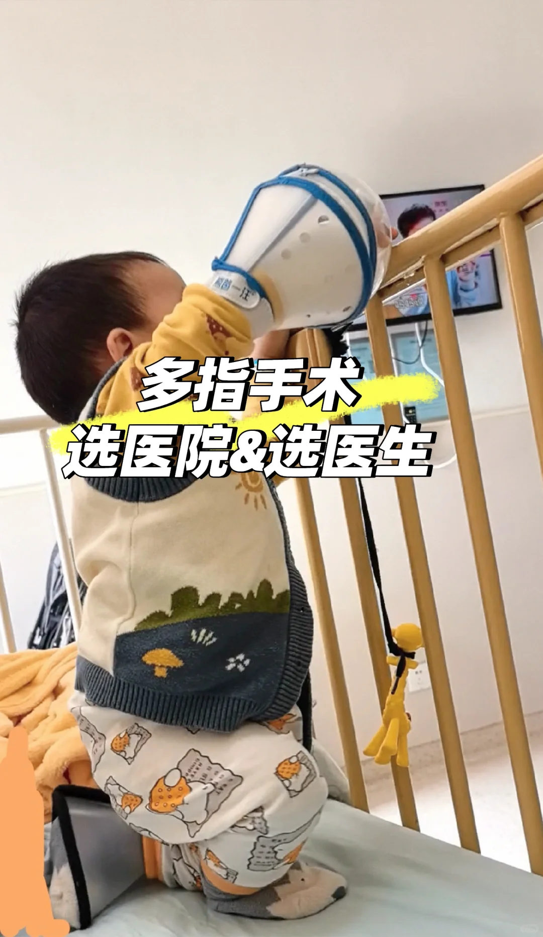 多指手术择医生篇