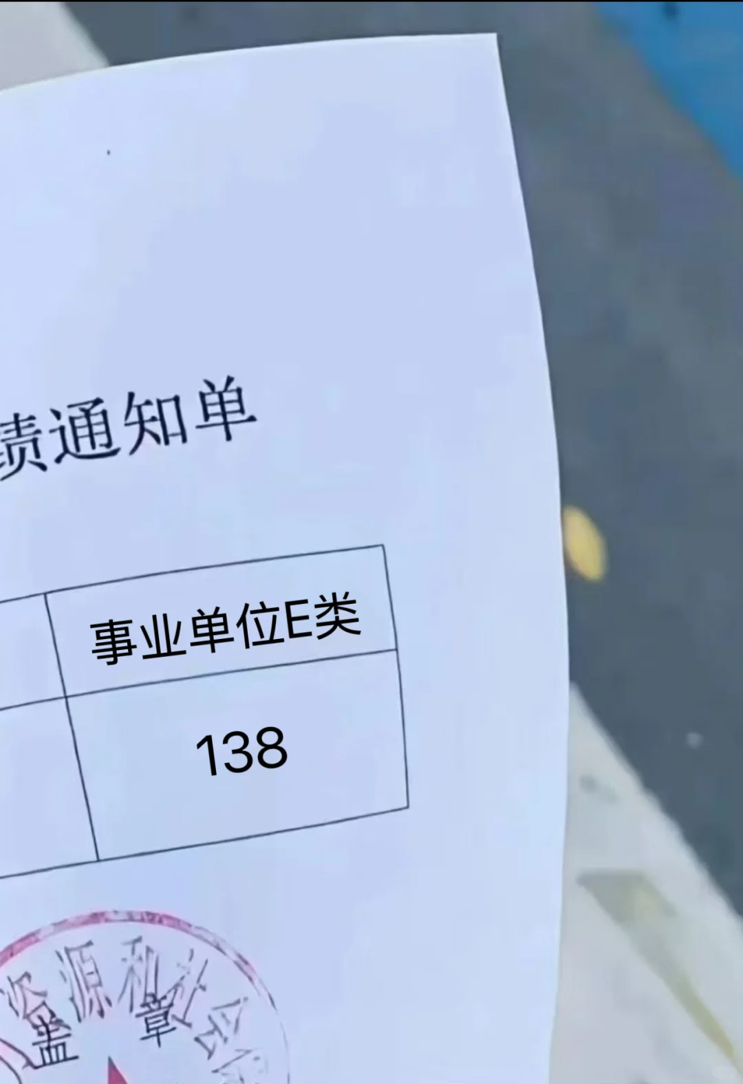 为什么我考过事业单位E类才知道有这个app😭