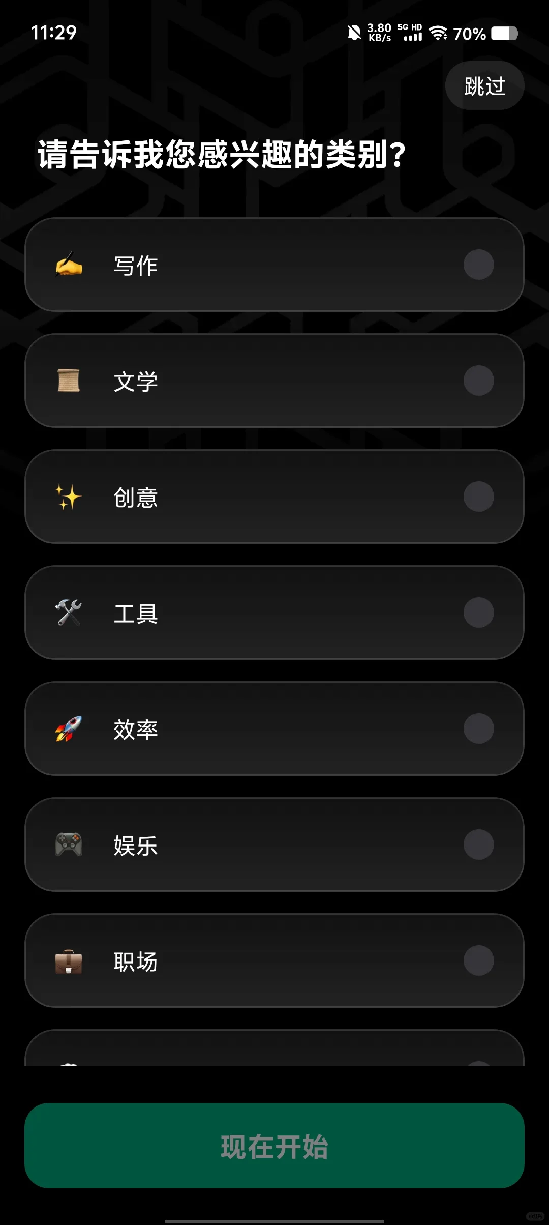Ai生成器V4.0.1.3超多ai功能/去广告会员版