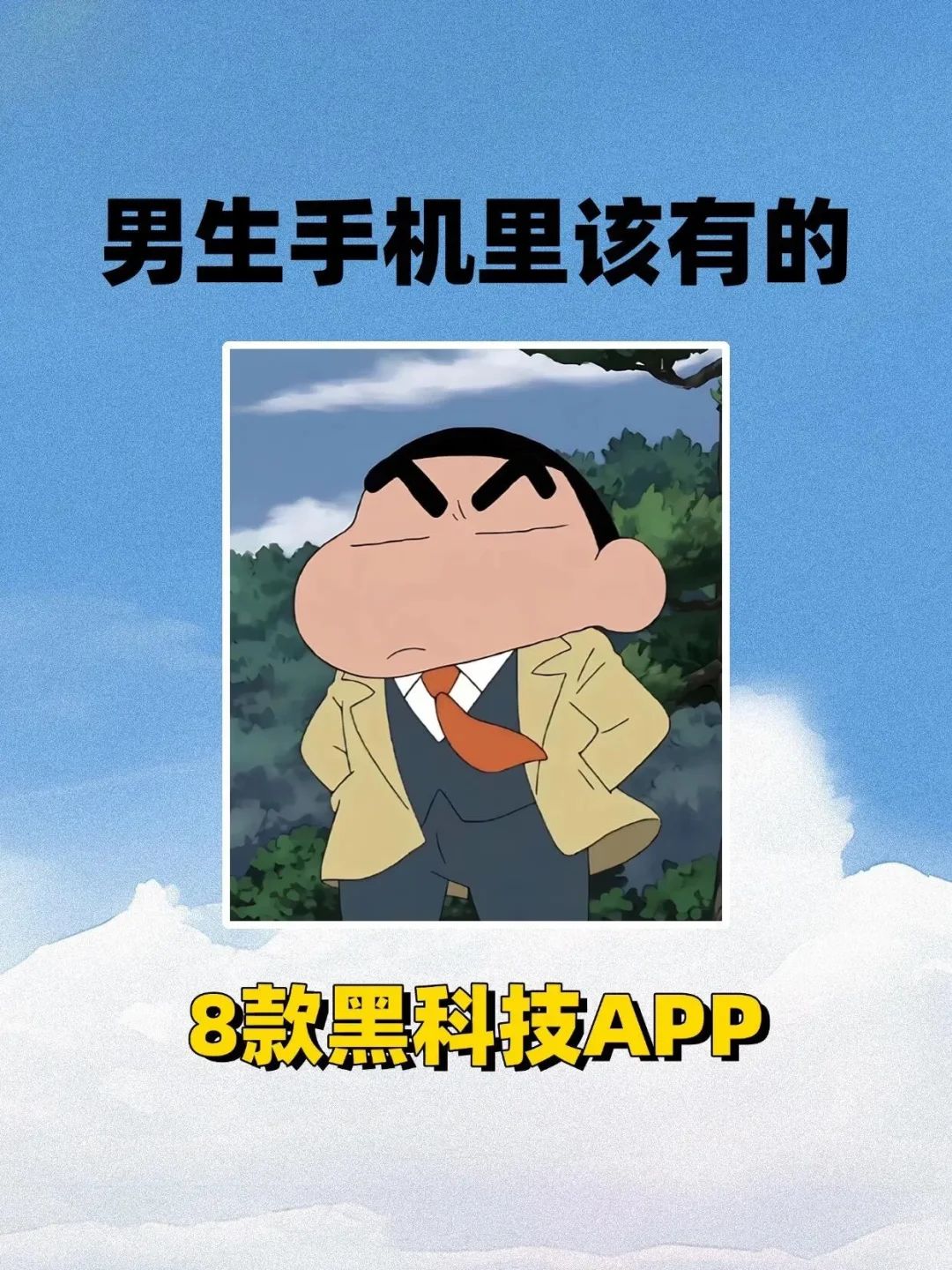 分享几个私藏app！