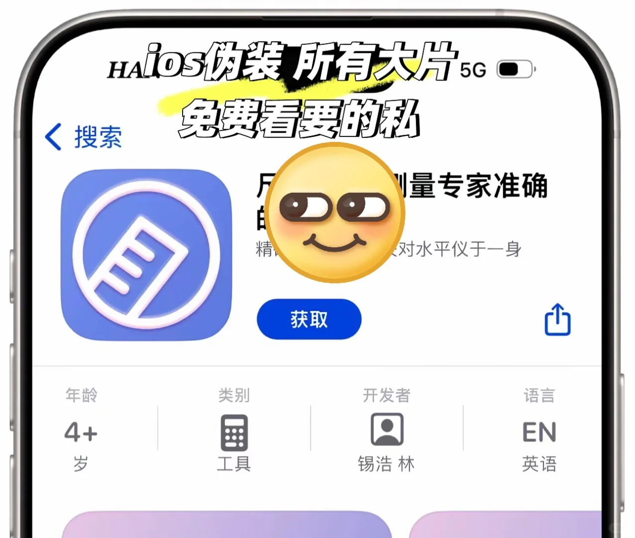 iOS伪装 所有电视剧大片免费看 要的私