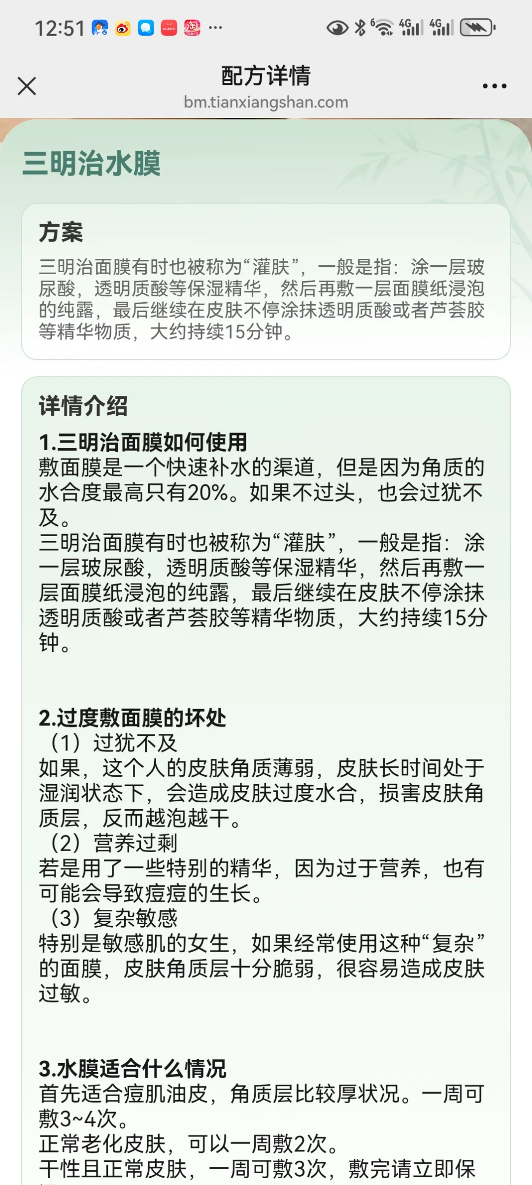 有了这app，学芳疗效率直接起飞，无痛上岸